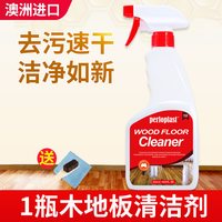 perloplast 木地板保养蜡家用地板蜡复合地板打蜡保养精油实木专用清洁剂正品