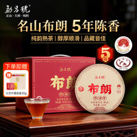 勐昌號 普洱茶熟茶5年陈布朗普洱茶饼整箱装150g*5 5年陈布朗饼茶750g
