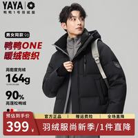 YAYA 男士羽绒服短款连帽2026冬季青年休闲加厚新年外套
