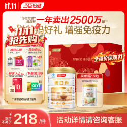 汤臣倍健 蛋白粉 450g 罐装