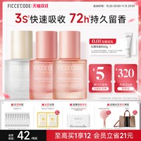 菲诗蔻 护发精油女修护干枯防毛躁复烫染受损卷发女