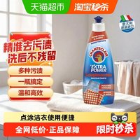 88VIP：大公鸡管家 进口大公鸡污渍克星油渍果汁预处理剂精准点涂去渍500ml彩衣可用