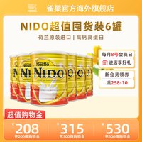 雀巢 荷兰进口nido全脂速溶高蛋白成人牛奶粉900g*6罐