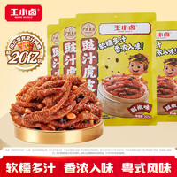 王小卤 虎皮凤爪 豉汁虎皮鸡爪225g*4袋