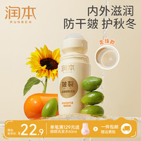 润本 防裂膏 手足干裂皴裂膏
