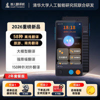 准儿 翻译机58种离线翻译降噪AI大模型