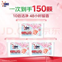 奥妙 酵素浓缩洗衣凝珠 50颗*3盒