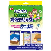 安速 日本安速防螨垫床上用除螨虫家用床垫居家无纺布清洁垫