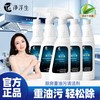 净浮生 厨房油污净多功能清洁剂强力去污油烟机清洗剂家用清洁好物