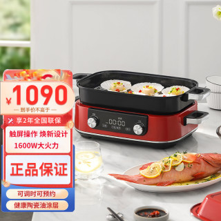 摩飞 多功能锅MR9099红色