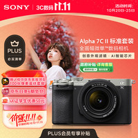 索尼 Alpha 7C II 全画幅 微单相机 银色 SEL2860 FE 28-60mm F4-5.6 单头套机
