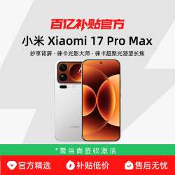 MIUI/小米 Xiaomi 17 Pro Max 小米17pro max新款上市徕卡联合研发小米澎湃OS17promax