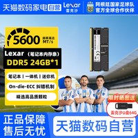 移动端：雷克沙 24GB内存条5600新一代DDR5笔记本迷你机一体机单条