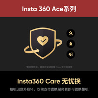 影石 Ace Pro 2马王联名版无忧换实体卡