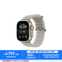 苹果 Watch Ultra 4 GPS+蜂窝网络 智能手表 49mm  原色钛金属表壳 海洋表带