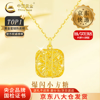中国黄金 拉丝小方糖黄金套链女款足金项链锁骨链吊坠双十一生日礼物送女友