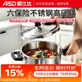 爱仕达 WG1824DN 高压锅(24cm、6.5L、不锈钢)