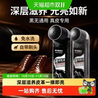 88VIP：居家日用 皮鞋油黑色无色通用真皮保养油清洁护理刷鞋洗鞋擦鞋高级护理剂