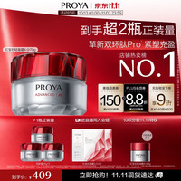 珀莱雅 红宝石面霜轻盈4.0 70g抗皱淡纹细纹保湿乳液面霜护肤品 直播专享