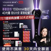 YDUNVIE 易科美胶原光梭提拉紧致美容仪 胶原光梭美容仪