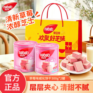 Richeese 草莓芝士蛋糕味威化饼干礼盒装共600g