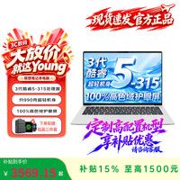 联想 轻薄笔记本电脑来酷pro14/air14 2026补贴15%小新品性价比神机AI全能高性能商务办公大学生设计本 26款酷睿core5-315 12G 512G固态 air14国补 性价比神机丨高色域护眼屏