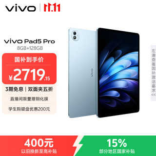vivo Pad5 Pro 13.0英寸 OriginOS HD 平板电脑 标准版 (3096*2064、天玑9400、8GB、128GB、WiFi版、春潮蓝)