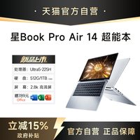 惠普 可选星BookPro Air14 英特尔酷睿Ultra5 225H笔记本电脑学生便携轻薄本惠普正品