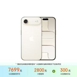 苹果 iPhone Air 5G手机 12GB+512GB 浅金色