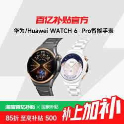 华为 WATCH 6 Pro eSIM版 智能手表