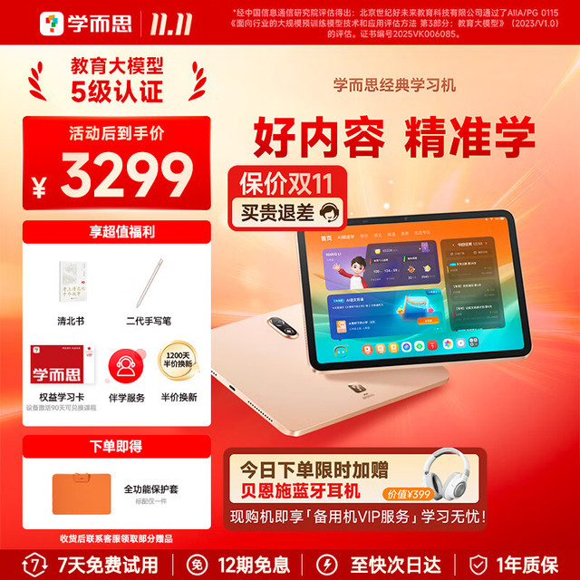 学而思 学习机P4 S4 T4 pro x5 X5Ultra 2026年重磅新品护眼大屏全新一代新课标全学段小初高启蒙校内同步 经典全能学习机-128G 顺丰包邮 送货到家