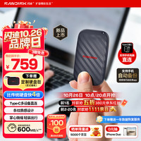 闪迪 手机直连 固态硬盘
