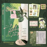 限量亲签南洋往事 康塞日记著漫娱正版民国南洋风追忆小说 双向救赎实体书全新番外国纪事 辜镕辛实