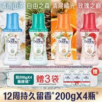 当妮 护衣留香珠持久留香非柔顺剂200g*4&200g*6