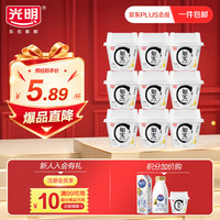 光明 0添加 酸奶 洋槐蜂蜜  如实蜂蜜135g*9 洋槐蜂蜜原味 135g*6*2组 135g