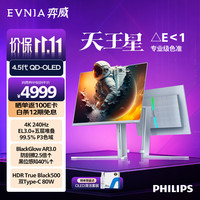 飞利浦 32M2N8900X 4K240Hz五层堆叠OLED电竞显示器 白色