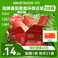 空刻 烛光 经典番茄肉酱烩意大利面 270g*20袋