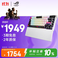 ROG 夜魔X 机械游戏键盘 无线/蓝牙三模电竞键盘 FR4定位板 75配列 热插拔客制化游戏键盘NX
