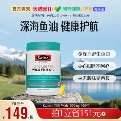 斯维诗 omega-3 1500mg 无腥味高浓度野生鱼油胶囊 400粒