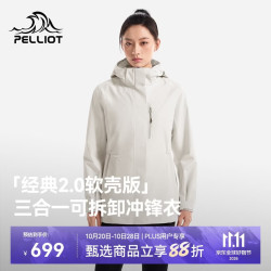 伯希和 户外冲锋衣男三合一徒步外套女126101186白M