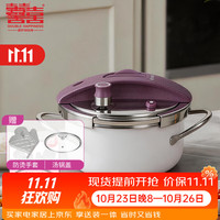 双喜 家用压力锅304不锈钢100kPa 香芋紫 20cm 3.5L