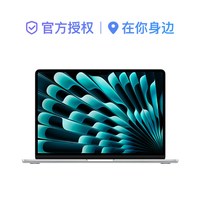 苹果 MacBook Air 13英寸 M5 芯片 2026年款