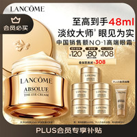 兰蔻 菁纯眼霜 买20ml到手48ml