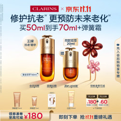 娇韵诗 黄金双萃精华液 50ml