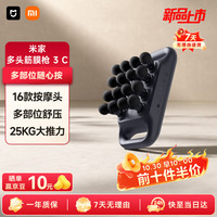 米家 多头筋膜枪 3C