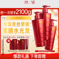 沙宣 修护水养洗护套装 (洗发露500ml*2+润发乳400ml)