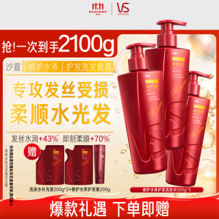 沙宣 修护水养洗护套装 (洗发露500ml*2+润发乳400ml)