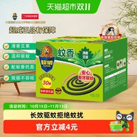 88VIP：超威 微烟蚊香盘香30圈加托盘家用驱蚊灭蚊室内耐烧不易断艾草清香