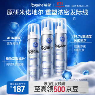 PLUS会员：培健 美国Rogaine落健/培健 米诺地尔生发泡沫5% 男士米诺地尔酊生发液国际进口 60g*3瓶
