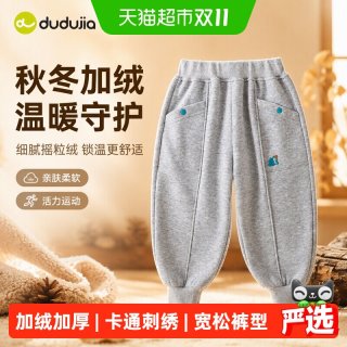 移动端、88VIP：嘟嘟家 男童裤子秋冬加绒儿童长裤冬季宝宝冬装休闲裤女童运动裤潮